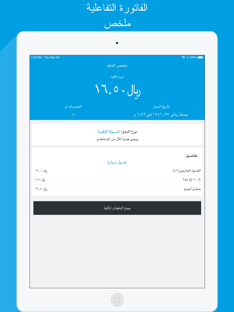 Tasker Pro Plakat