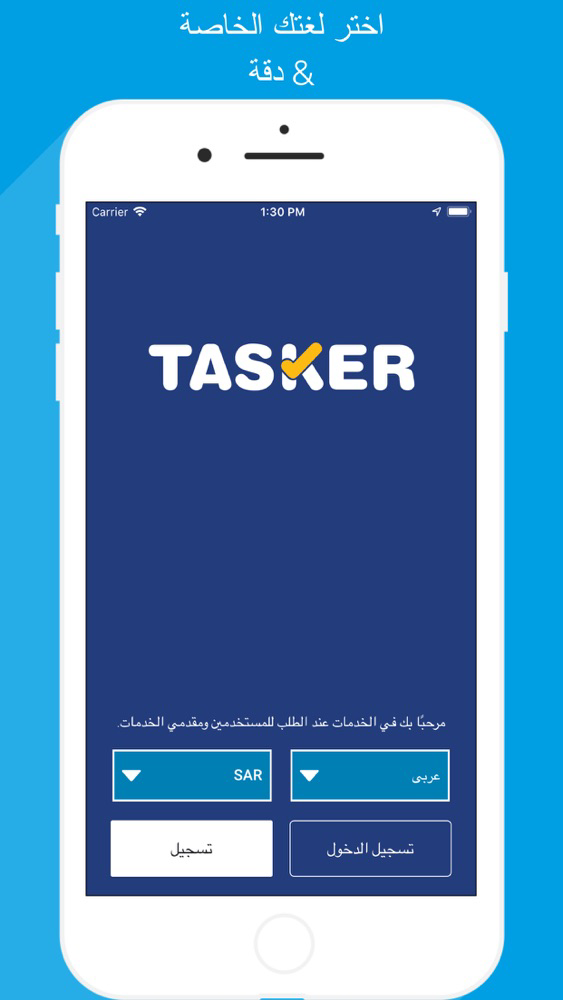 Tasker Pro Plakat