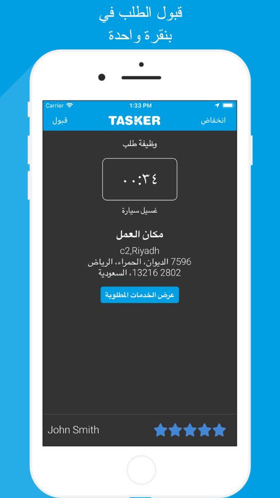 Tasker Pro Plakat