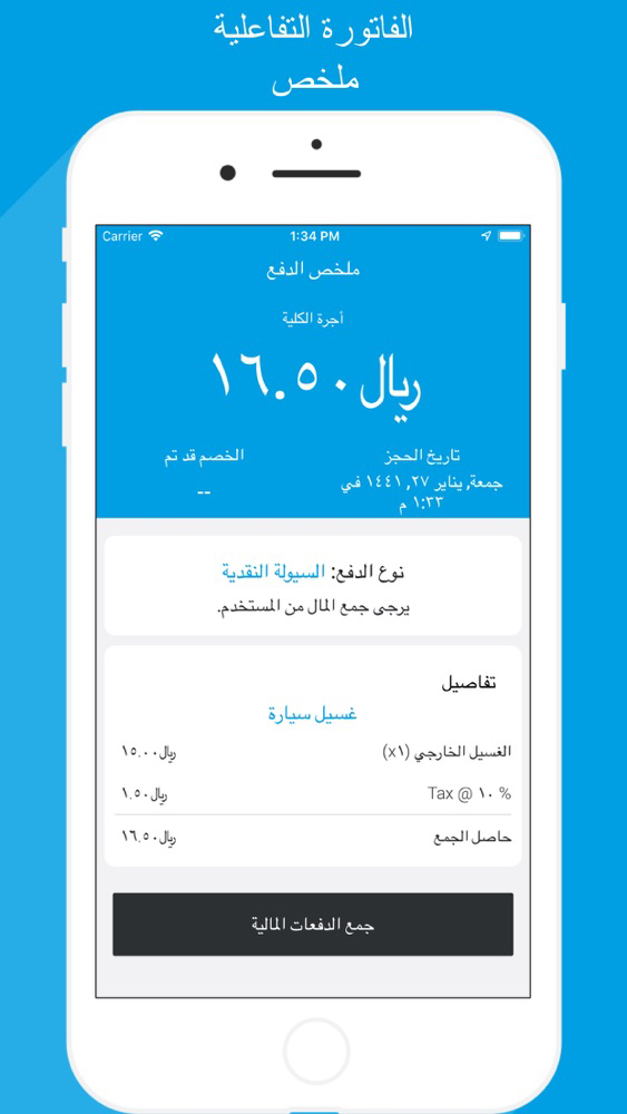 Tasker Pro Plakat