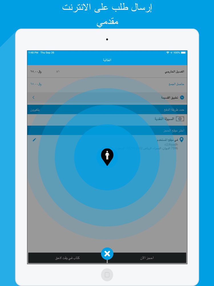 Tasker App User Plakat