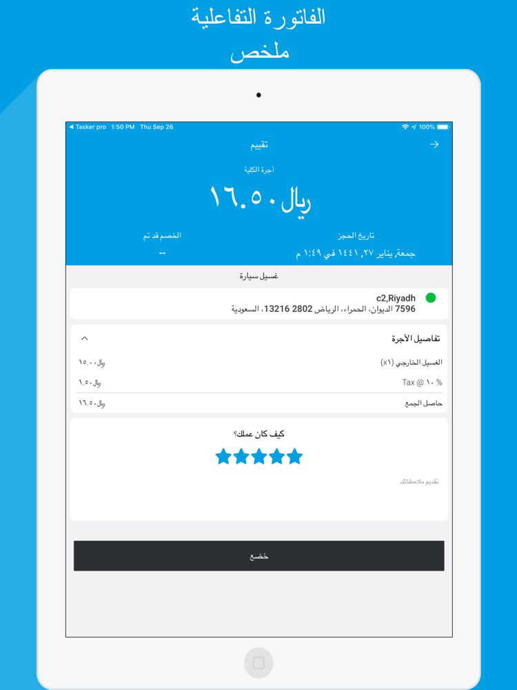 Tasker App User Plakat