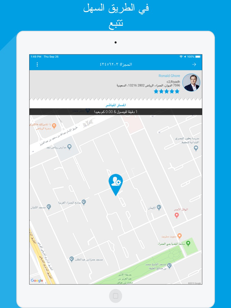 Tasker App User Plakat