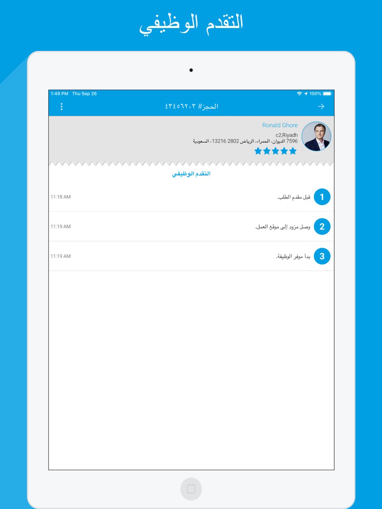 Tasker App User Plakat