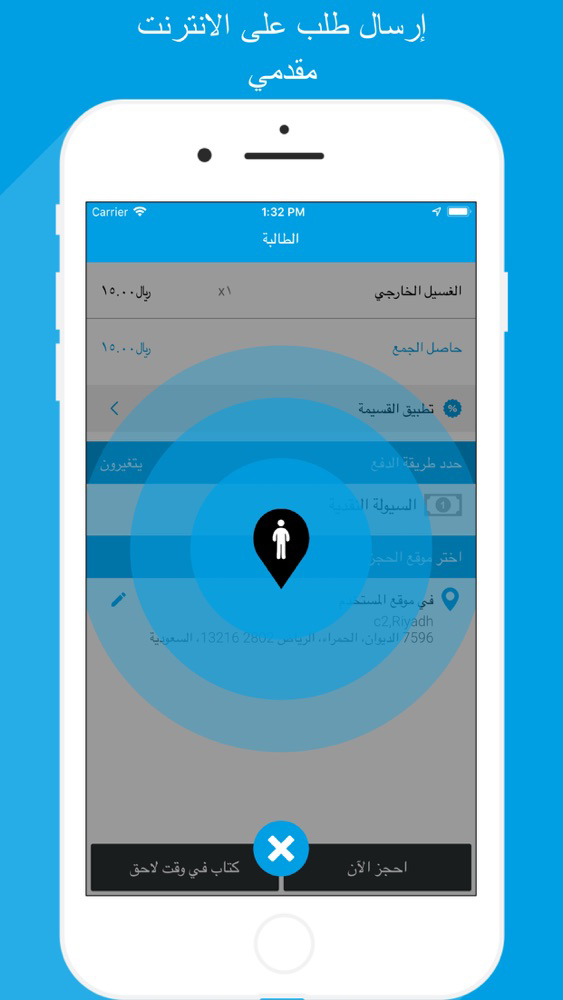 Tasker App User Plakat