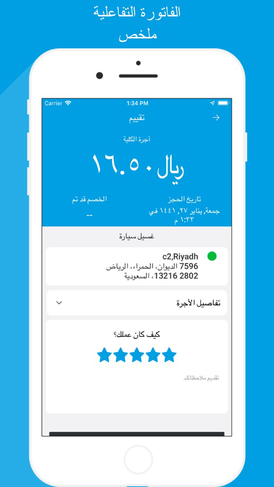 Tasker App User Plakat
