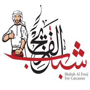 Shabab Al Freej