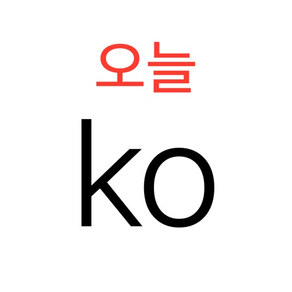 Learn Korean - Calendar 2020