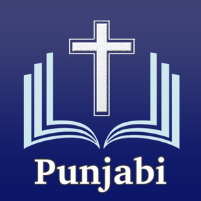 Punjabi Bible (Holy Bible)