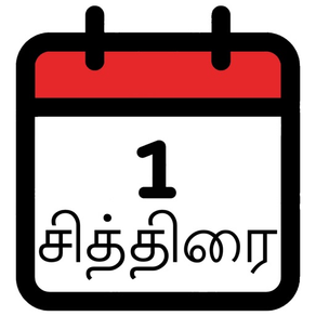 JDP Tamil Calendar