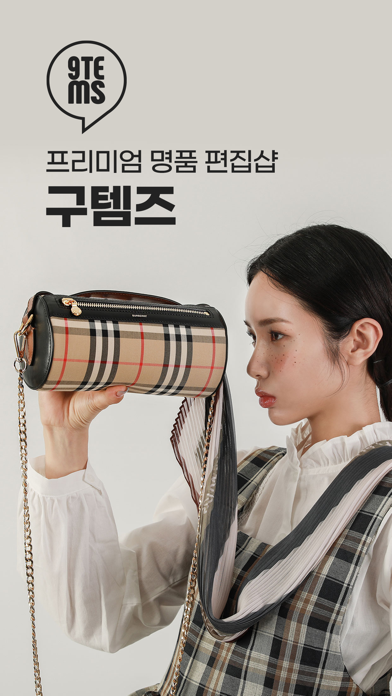 구템즈 Plakat