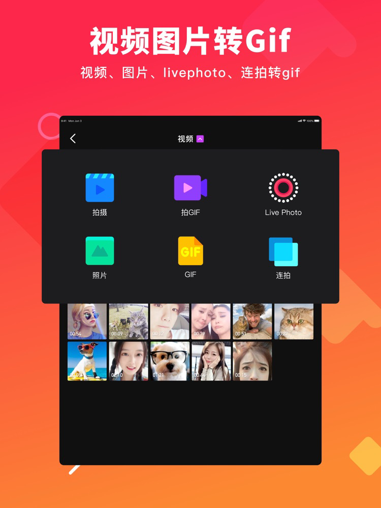 GIF表情包制作 - gif动图制作 for iOS (iPhone/iPad) - Free Download at AppPure
