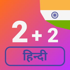 Zahlen im Hindi