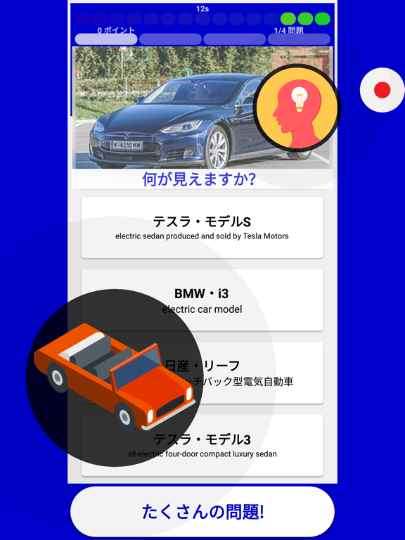 車 クイズ ゲーム 2019 (日本の) ポスター
