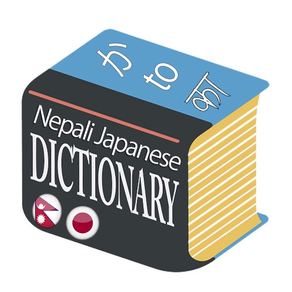 Nepali Japanese Dictionary