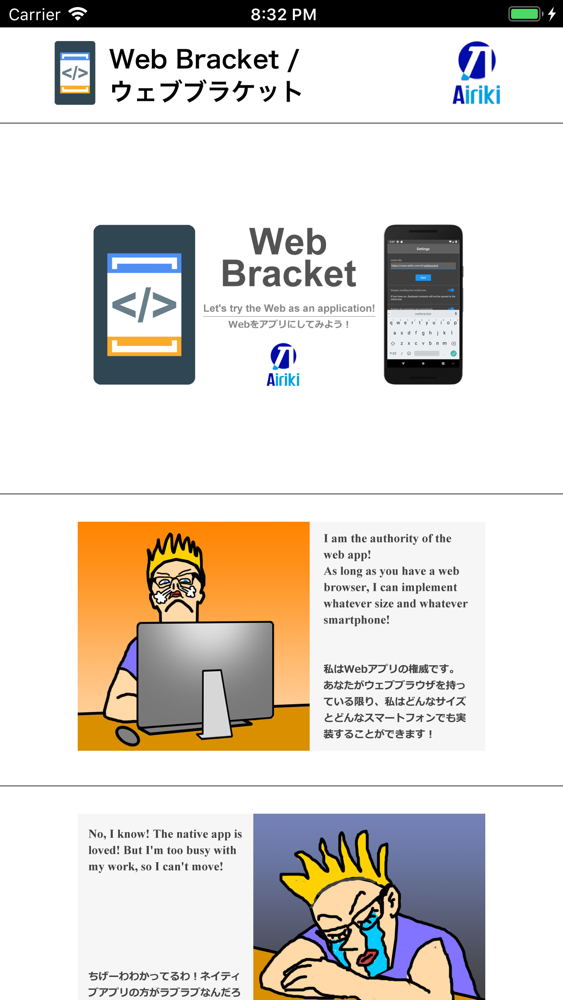 Web Bracket poster