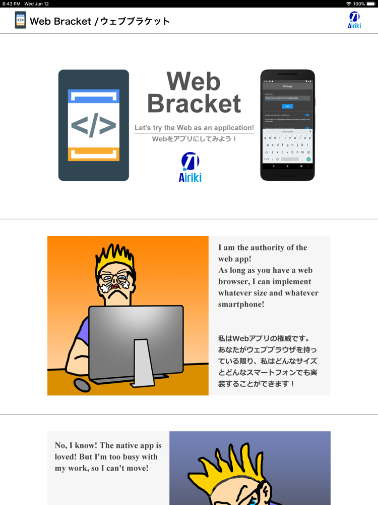 Web Bracket poster
