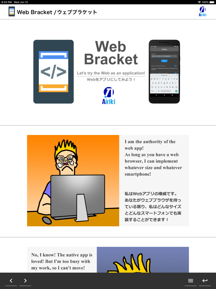 Web Bracket poster