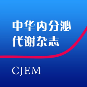 中华内分泌代谢杂志 - CJEM
