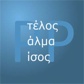 PickAPair Greek - English