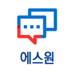 에스원 PS 메신저