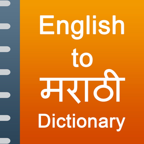 iDictionary English - Marathi