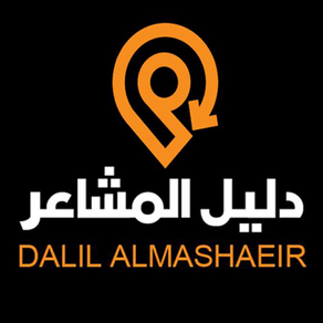 Dalil Almashaeir دليل المشاعر