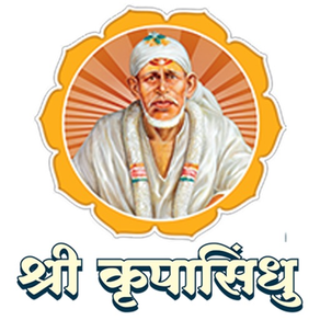 Shree Krupasindhu Calendar