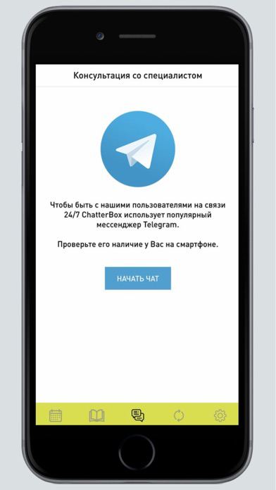 Chatterbox poster