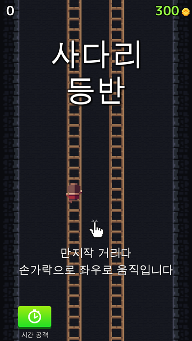 사다리 등반 포스터