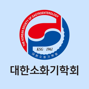 대한소화기학회