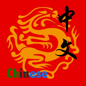 ChinLee-Aprenda Chinês学中文汉语普通话