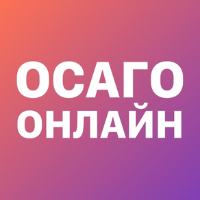 ОСАГО и Каско Онлайн: bip.ru