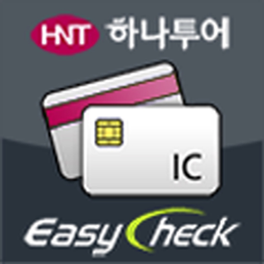 EasyCheck HanaTour(직원용NEW)