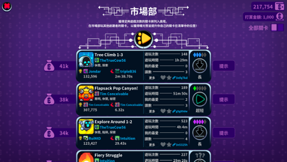 Levelhead - Platformer Maker 海報