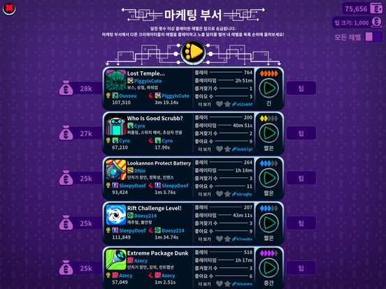 Levelhead 포스터