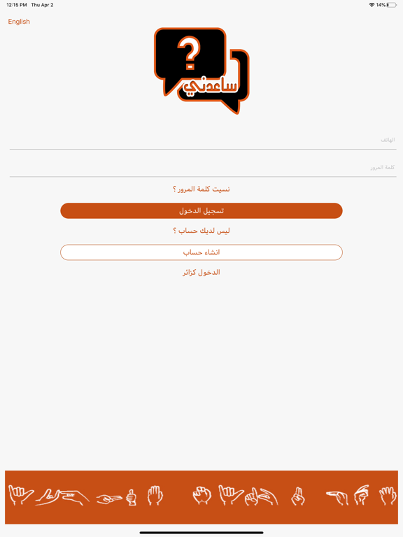 ساعدني poster