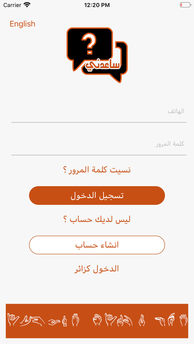 ساعدني poster