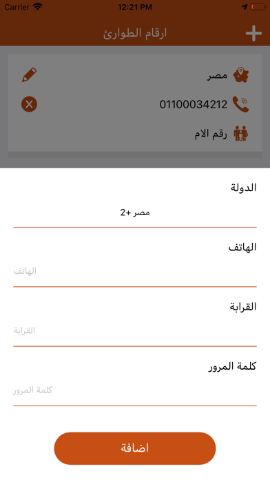 ساعدني poster