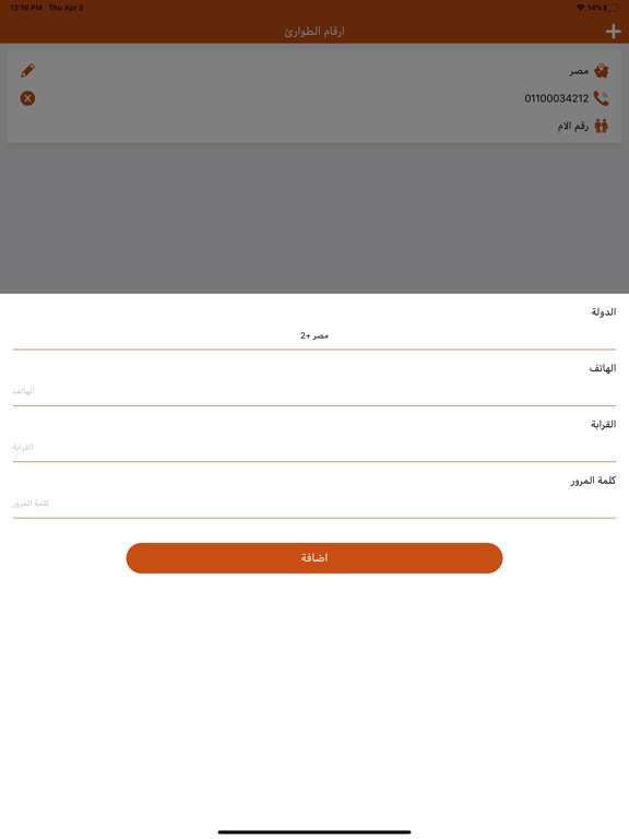 ساعدني poster