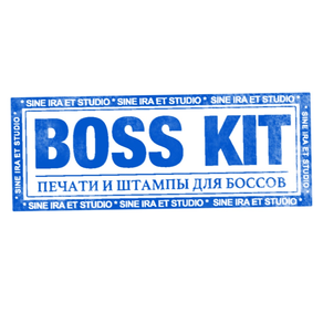 Босс Кит - печати и штампы