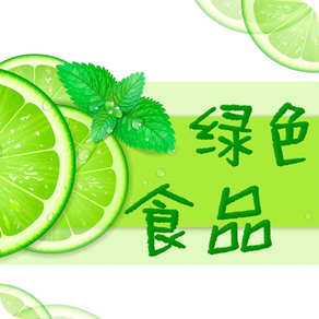 中国绿色食品门户-全网平台