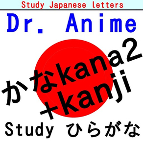 DrAnimeHiragana2+Kata+KanG