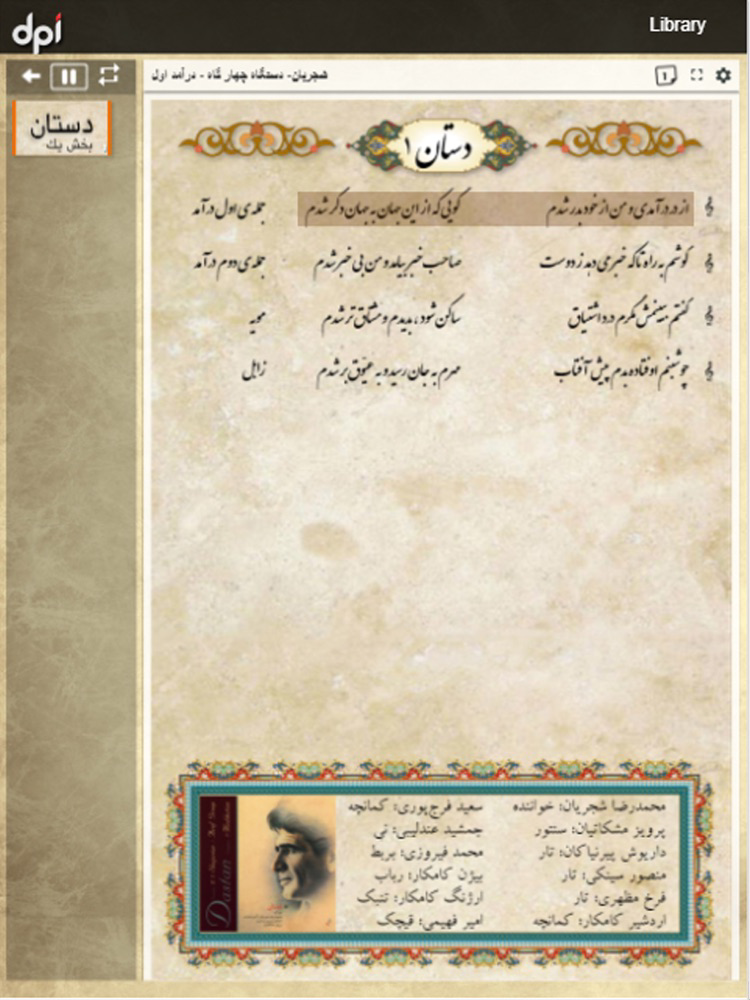 ShajarianDpi poster