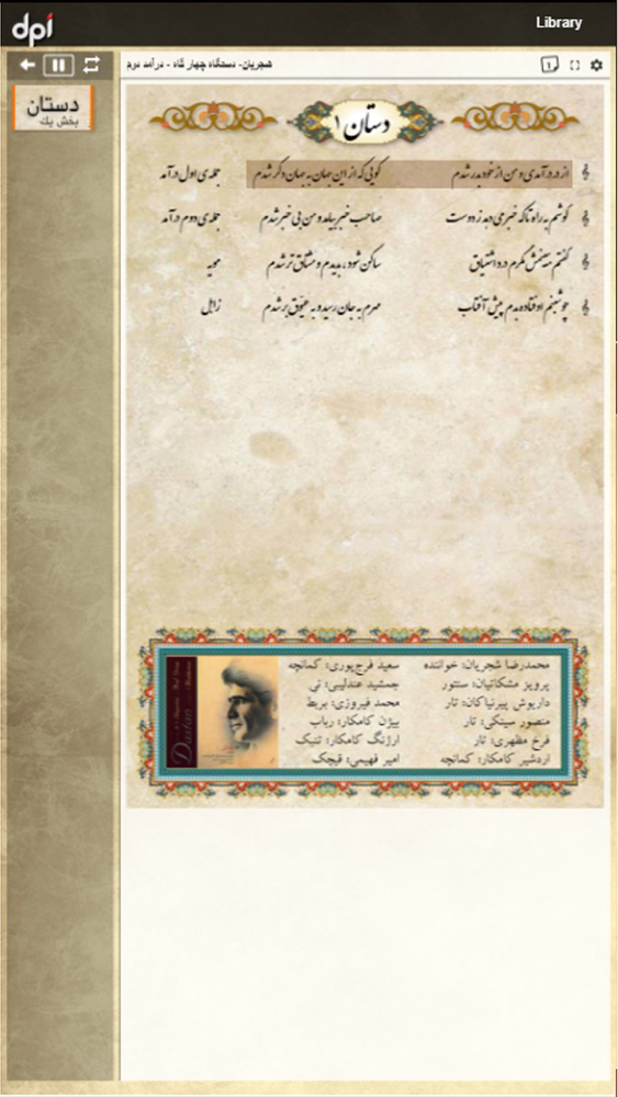 ShajarianDpi poster