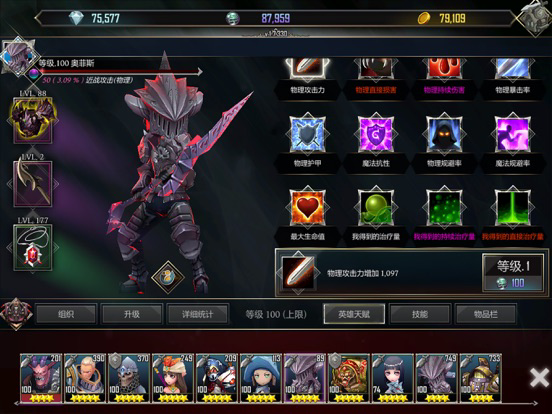 地下城與治療者 : Raid Manager 海報