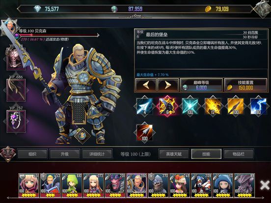 地下城與治療者 : Raid Manager 海報