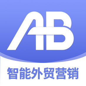 AB客-外贸营销推广获客CRM管理软件