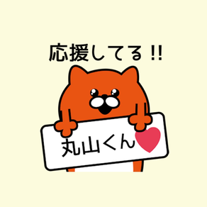 MARUYAMA sticker