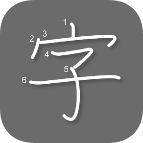 Manji - Learn Kanji